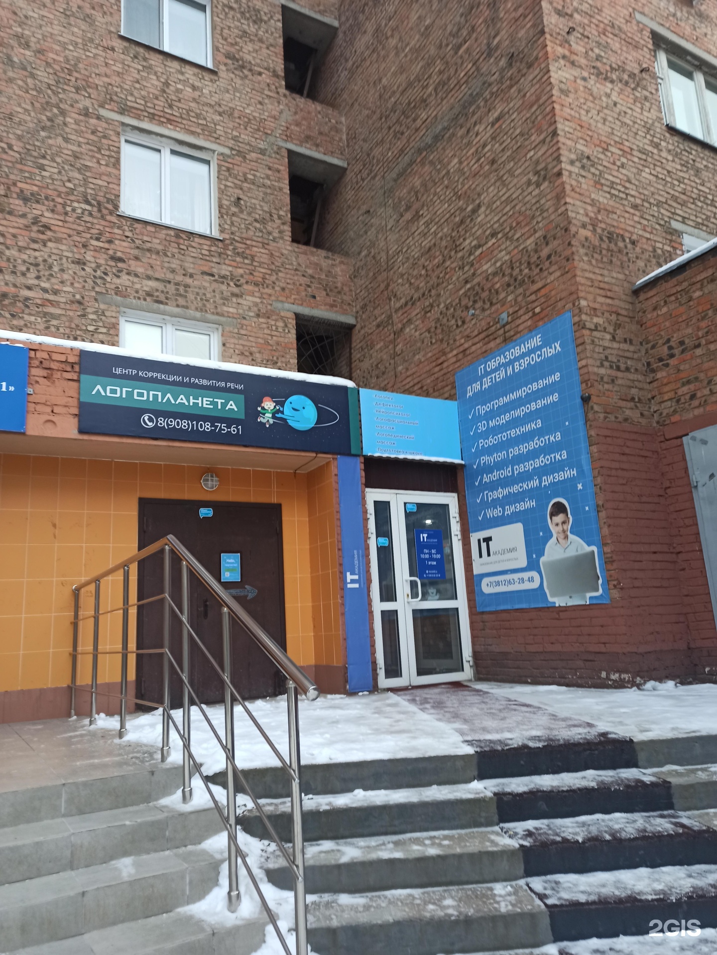 Роботсам, клуб робототехники, фотография 1