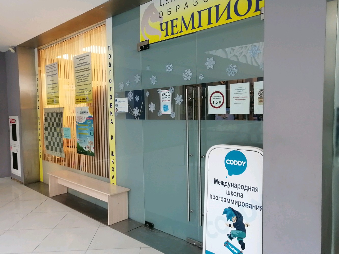 Планета роботов, фотография 1