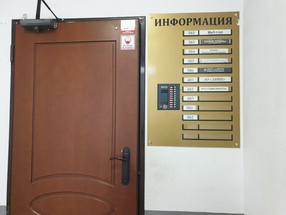 Центр развития робототехники, фотография 9