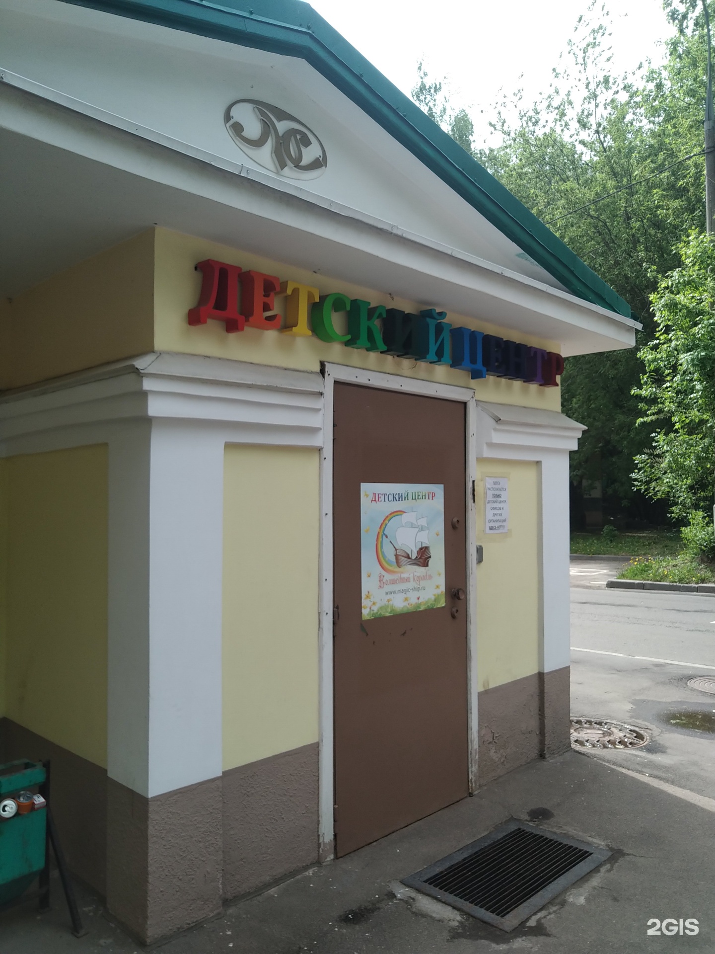 Эра Инженеров, детский клуб, фотография 2