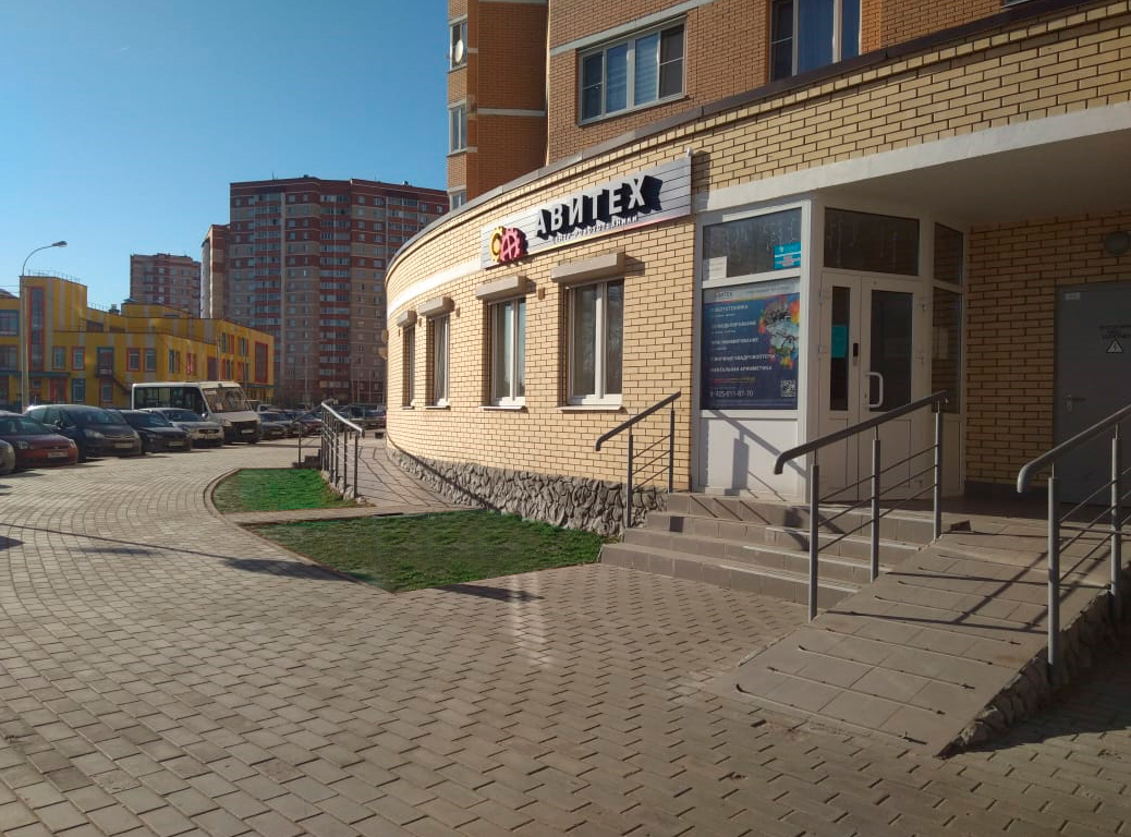 Центр молодёжного инновационного творчества робототехники Авитех, фотография 1