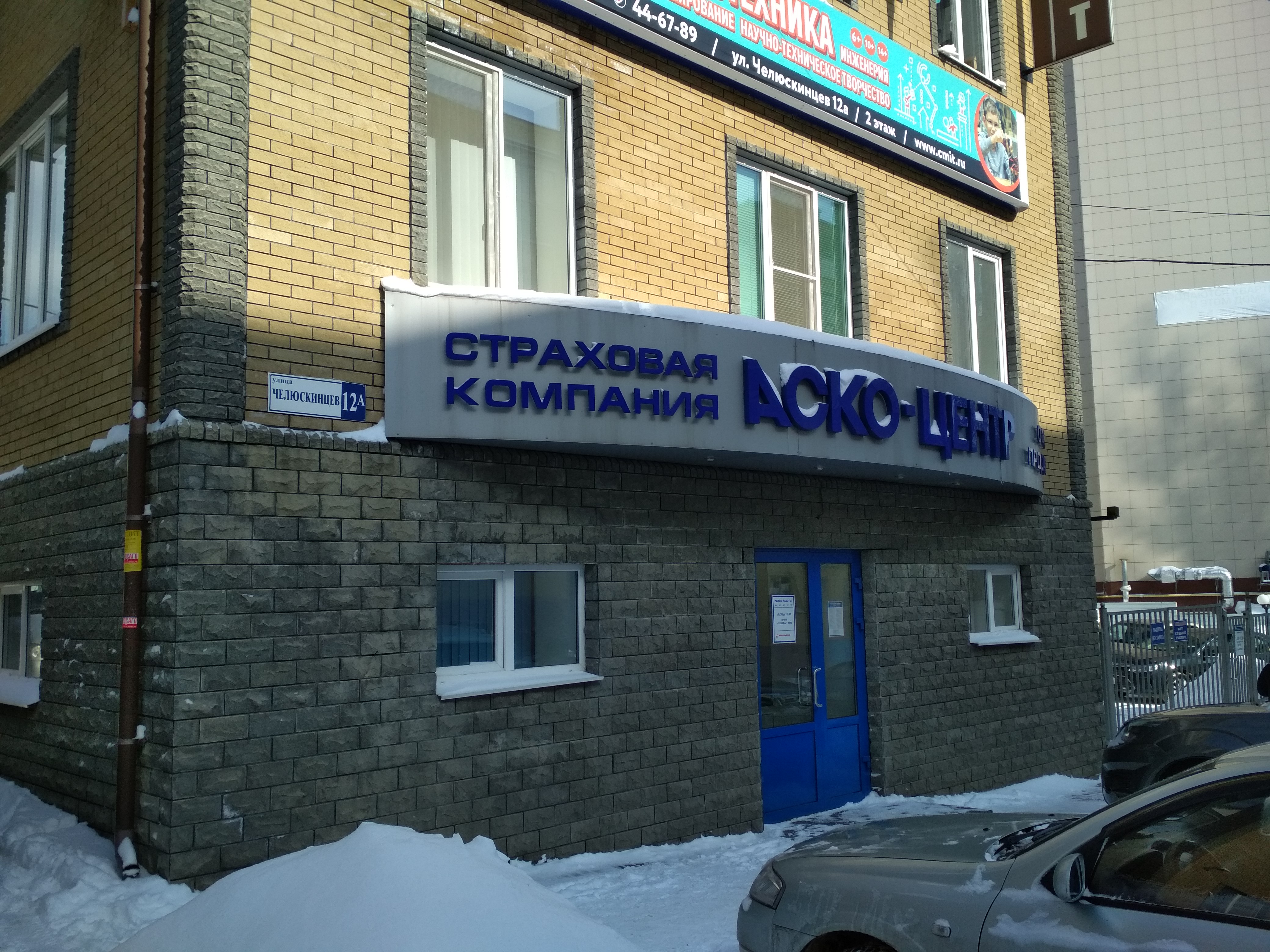 Школа Цифровых Технологий Цмит, фотография 10