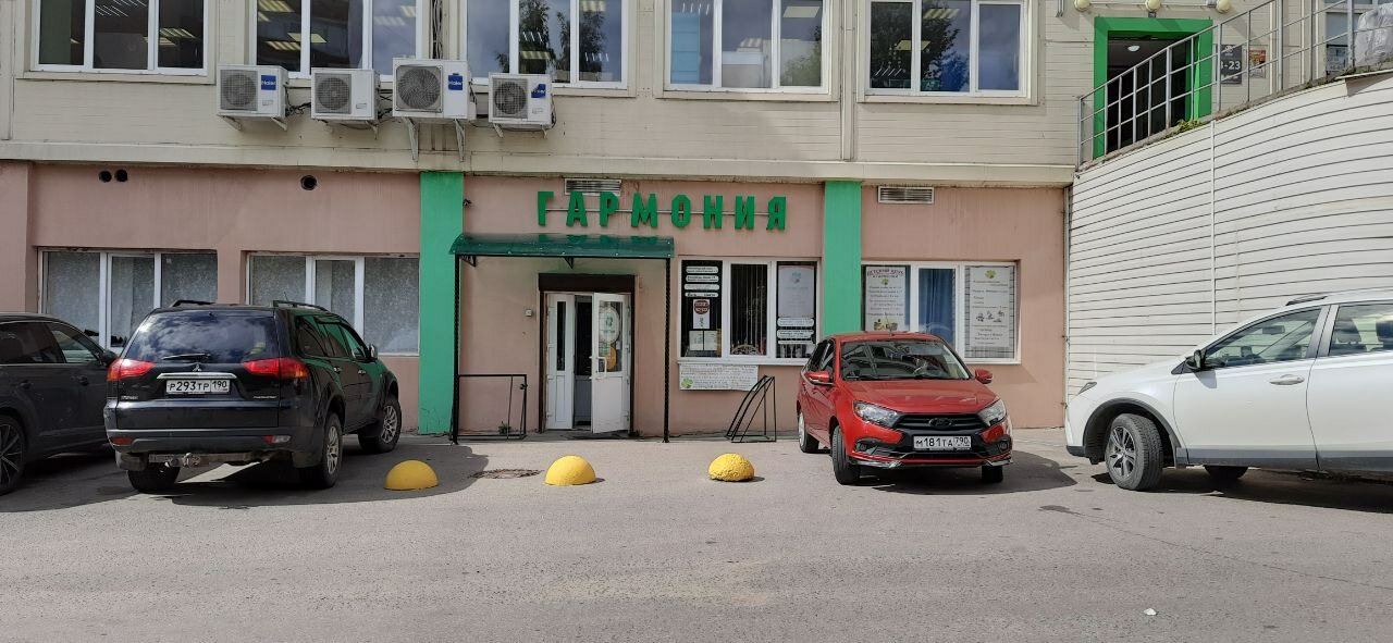Гармония, фотография 4