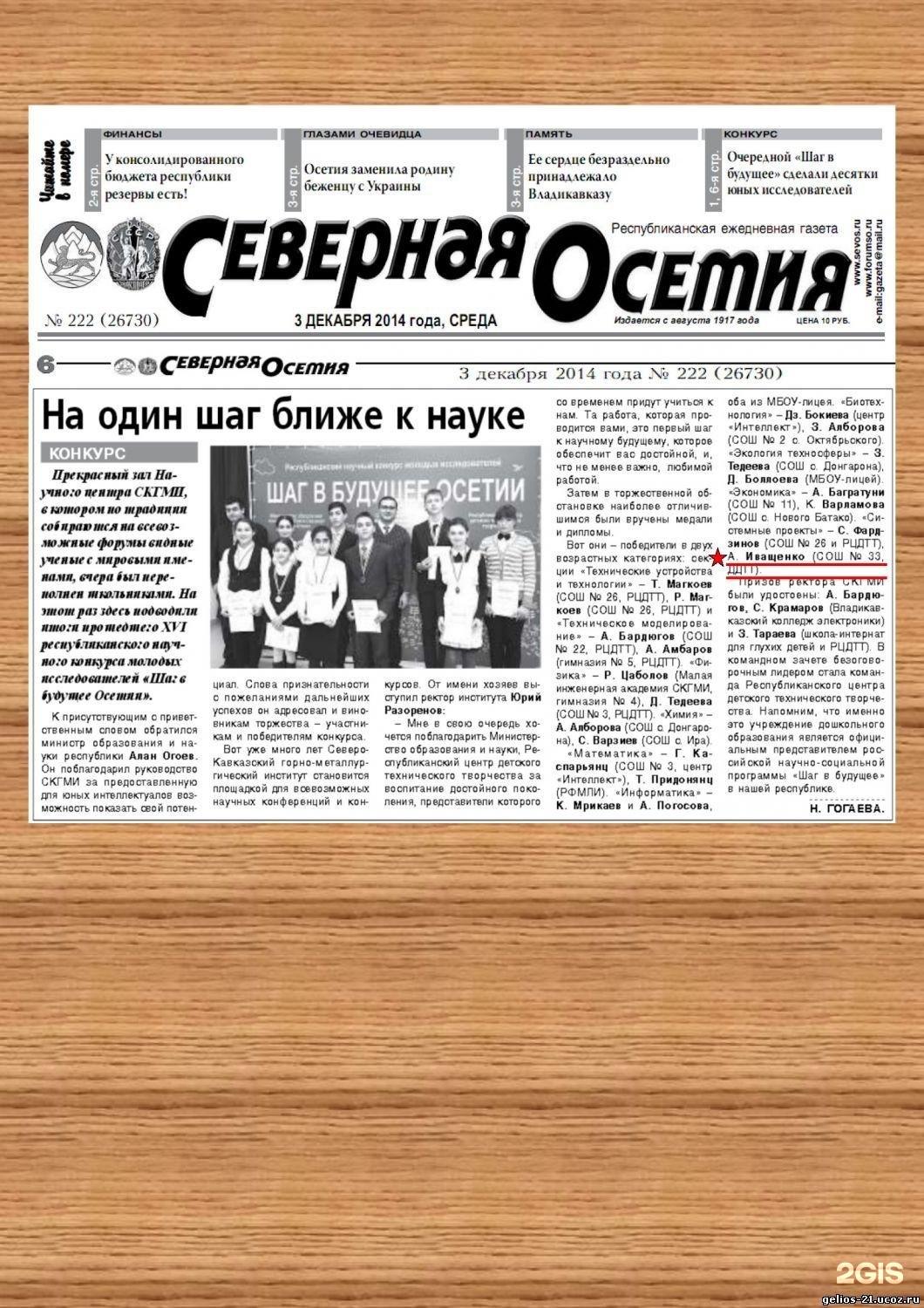 Гелиос-21, центр дополнительного образования, фотография 1