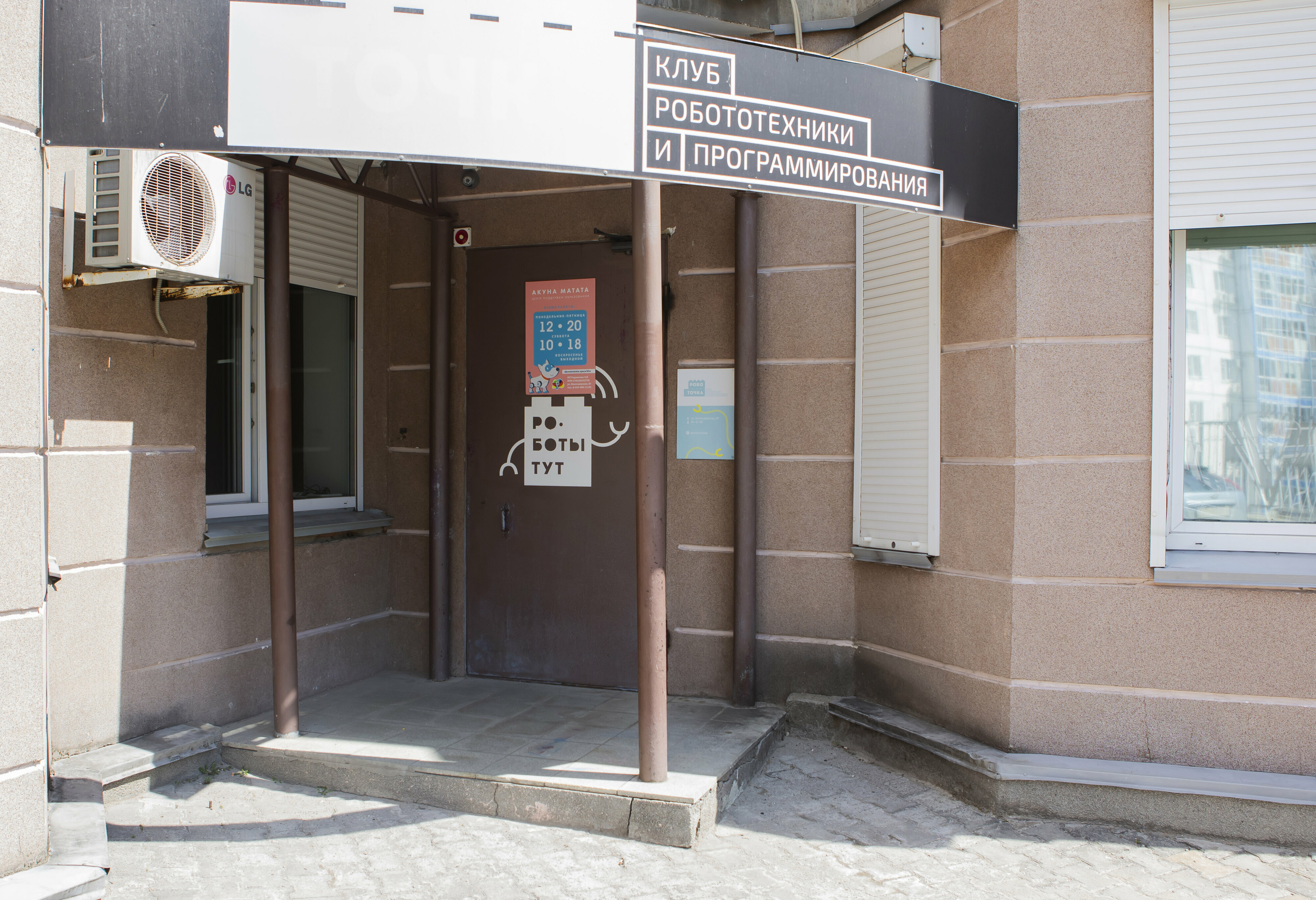 Роботочка, фотография 5