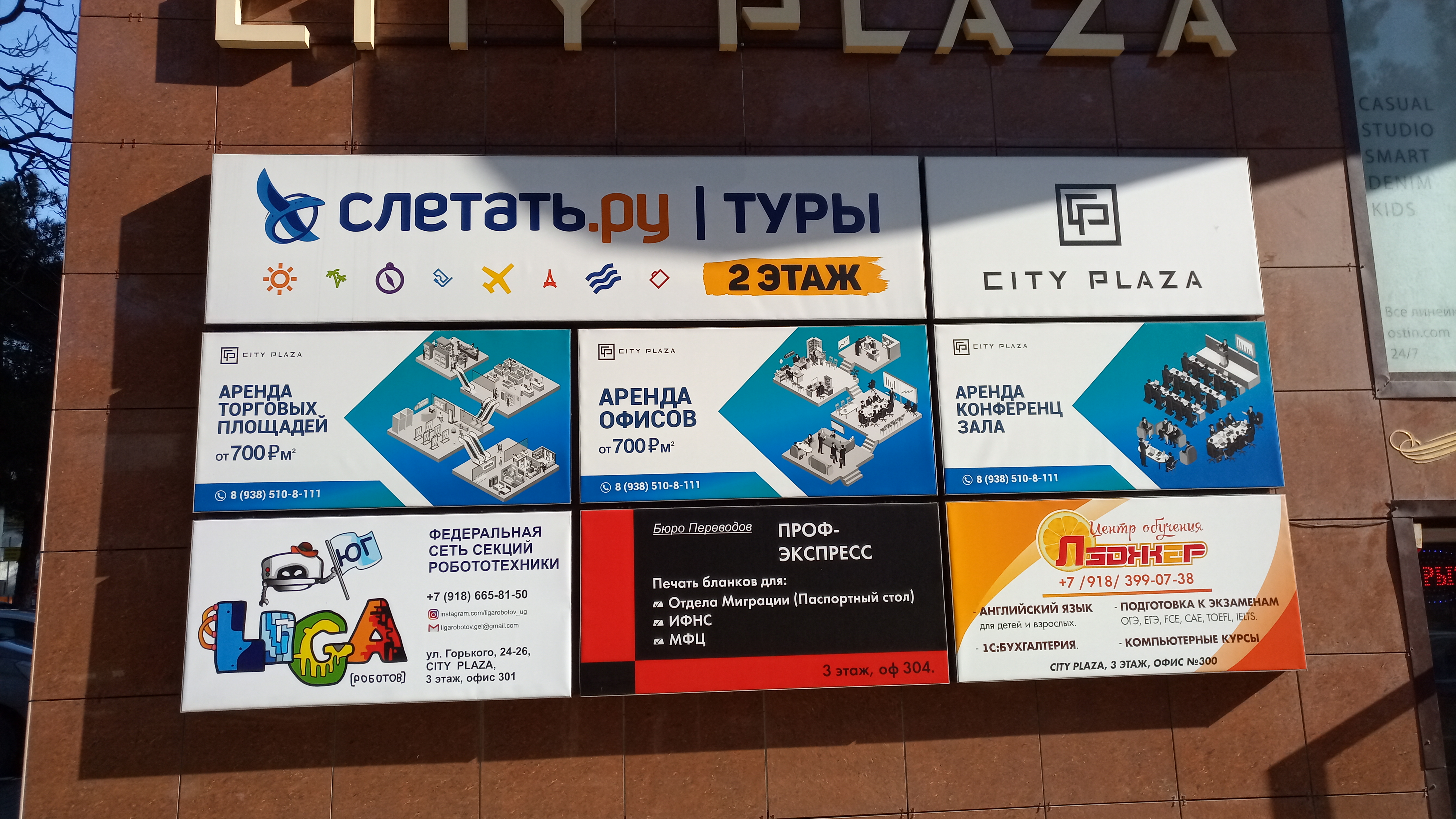 Лига Роботов, фотография 4