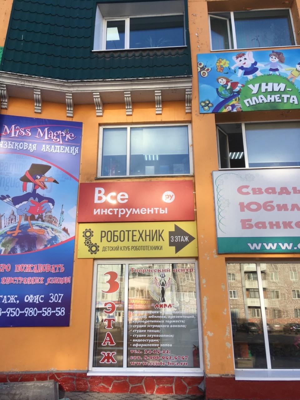 Роботехник, фотография 1