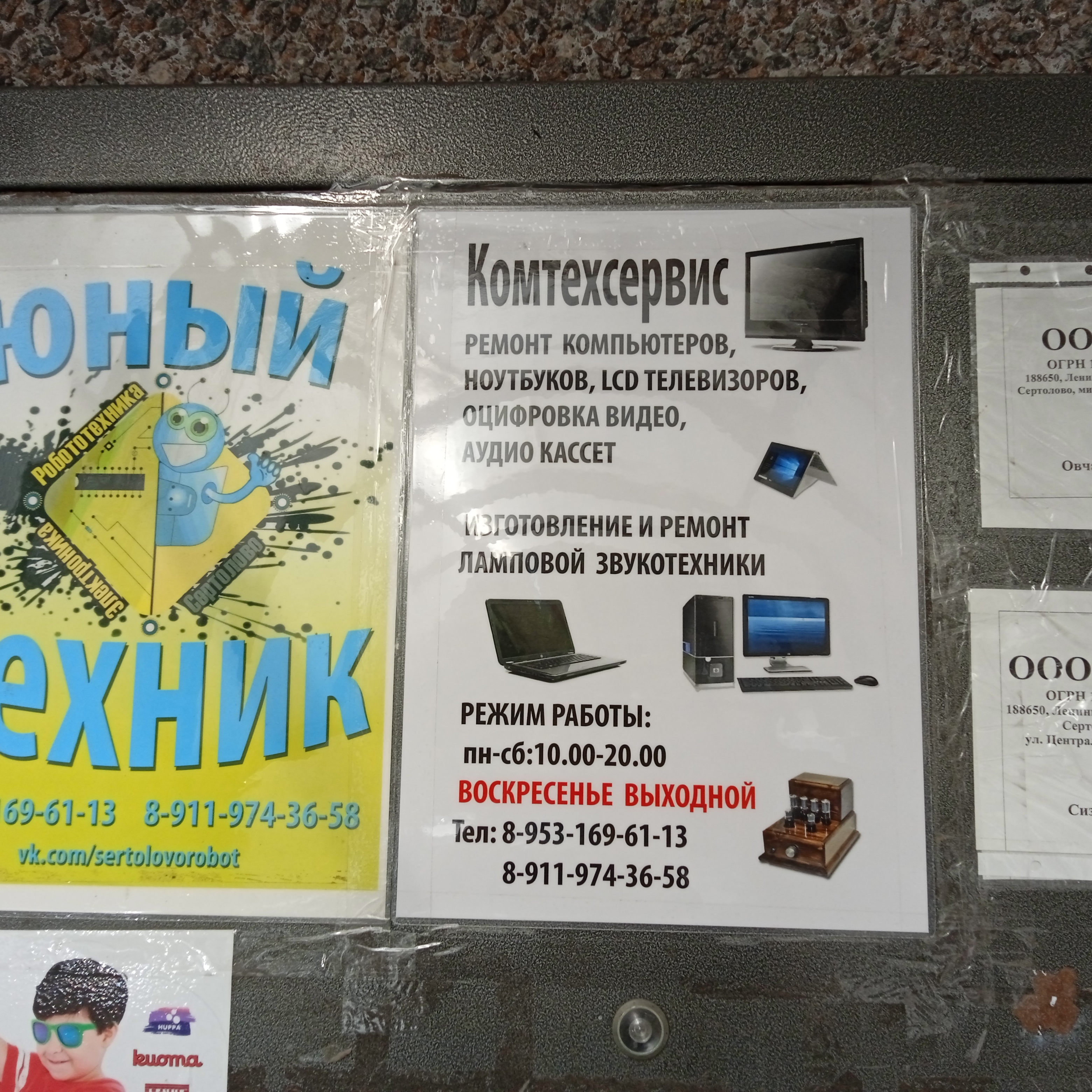 Кружок робототехники и электроники, фотография 2
