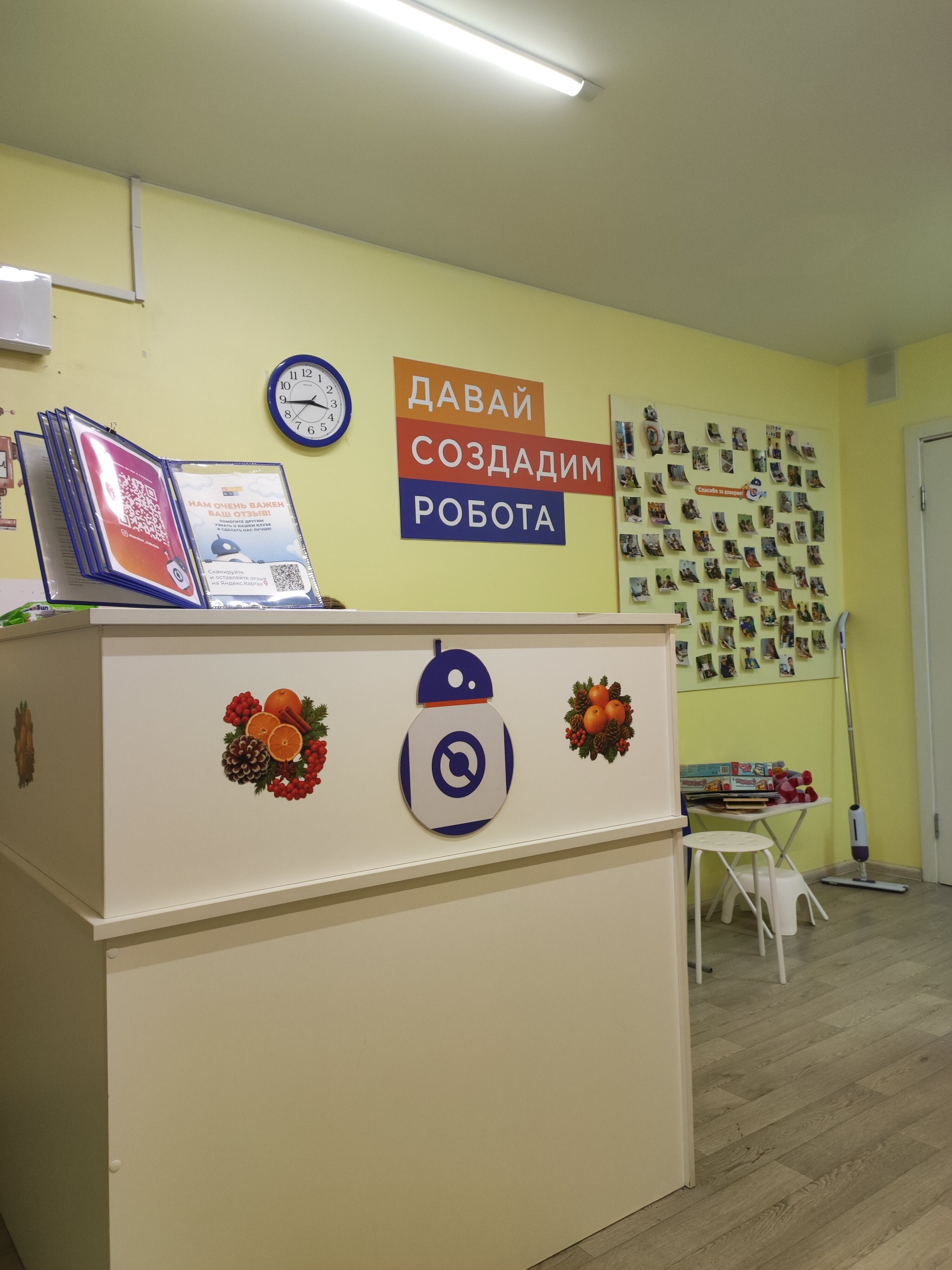 Шаробот, фотография 5