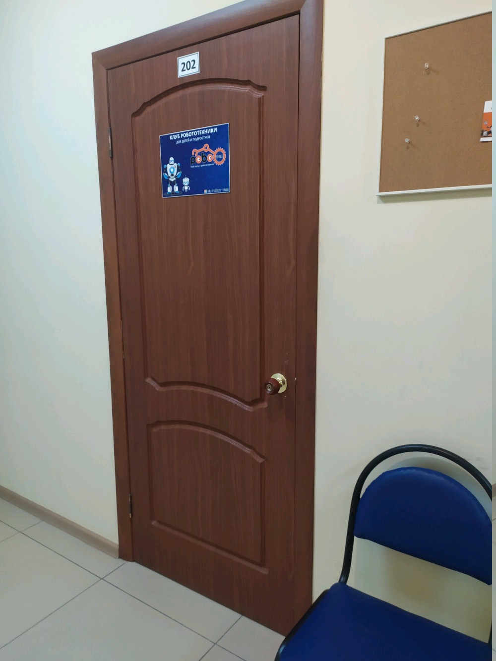 Роботрек, фотография 1