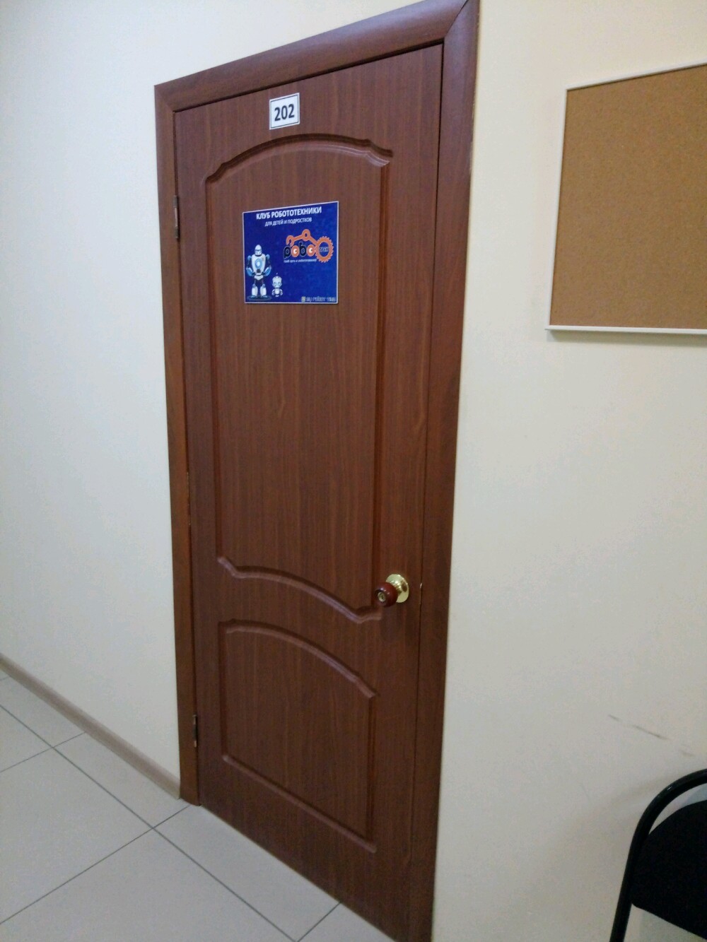 Роботрек, фотография 2