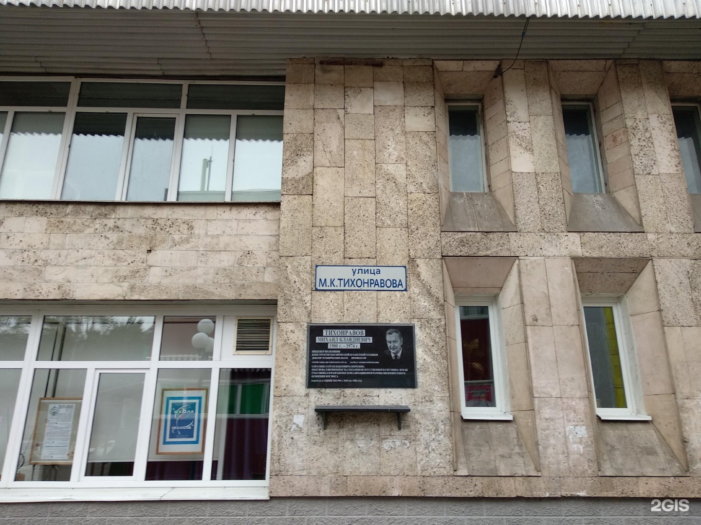 Эра Инженеров, школа робототехники, фотография 2