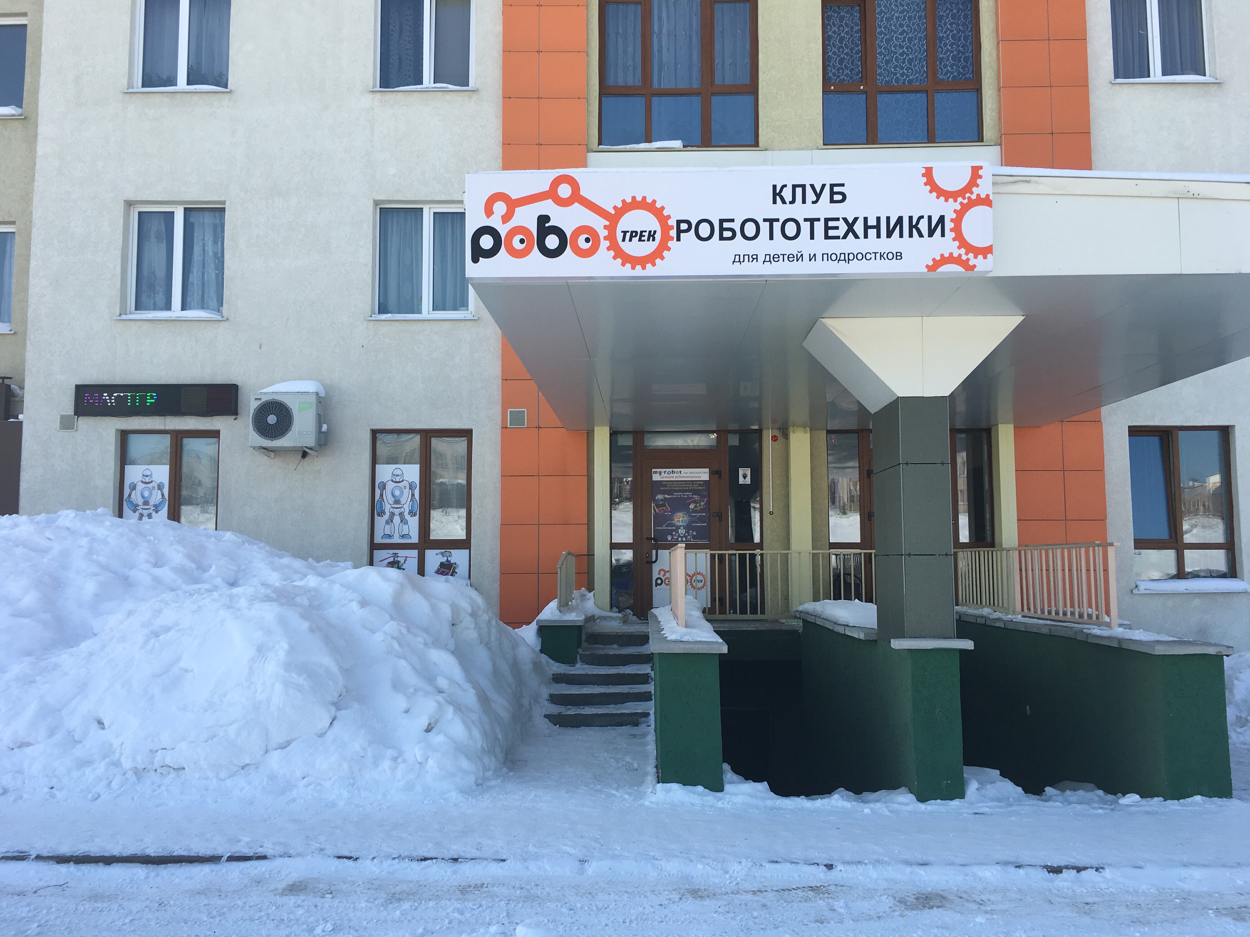 Роботрек на Лесной поляне, фотография 1