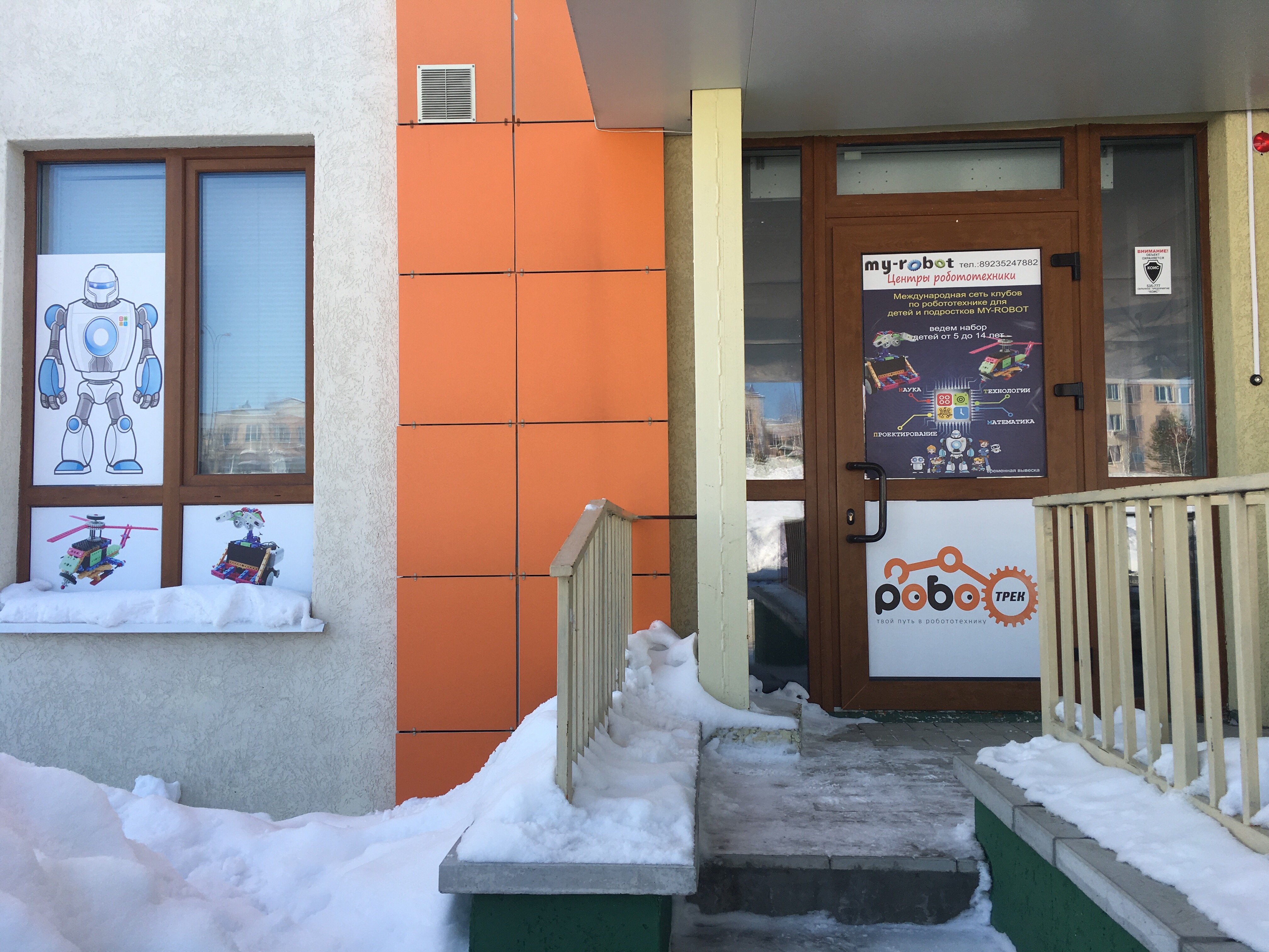 Роботрек на Лесной поляне, фотография 2