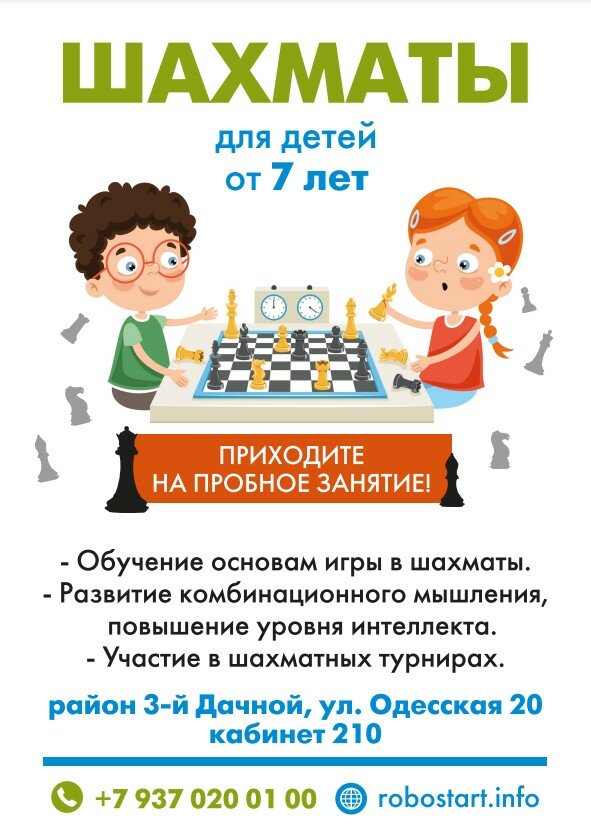 Школа робототехники и программирования RoboStart, фотография 6