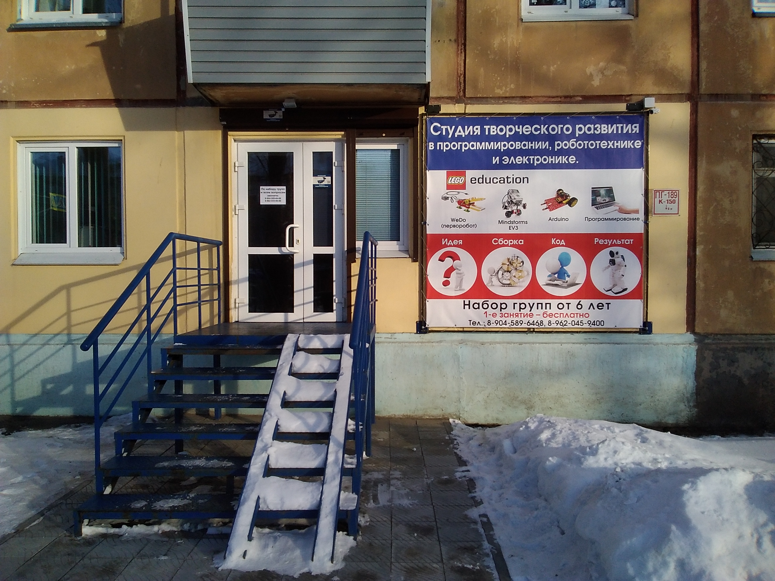Студия творческого развития в программировании, робототехники и электронике, фотография 1