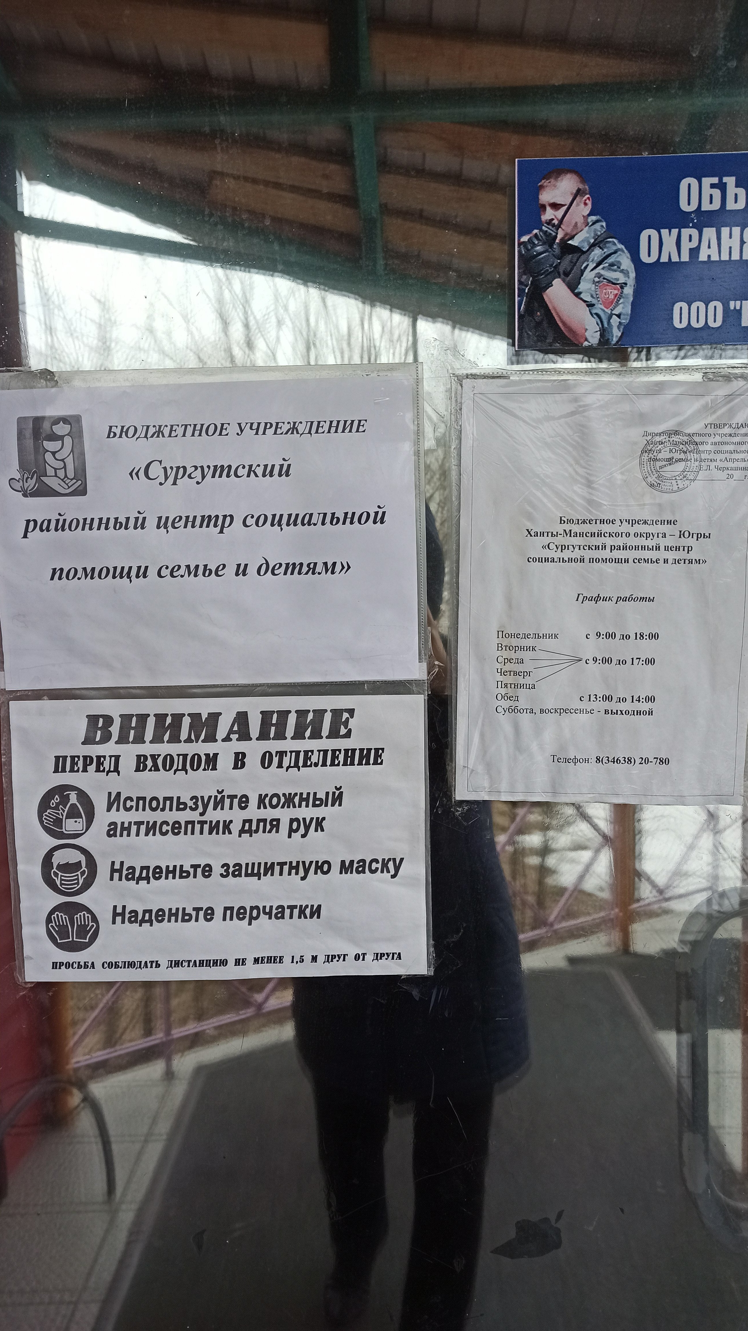 Роботрек, фотография 2