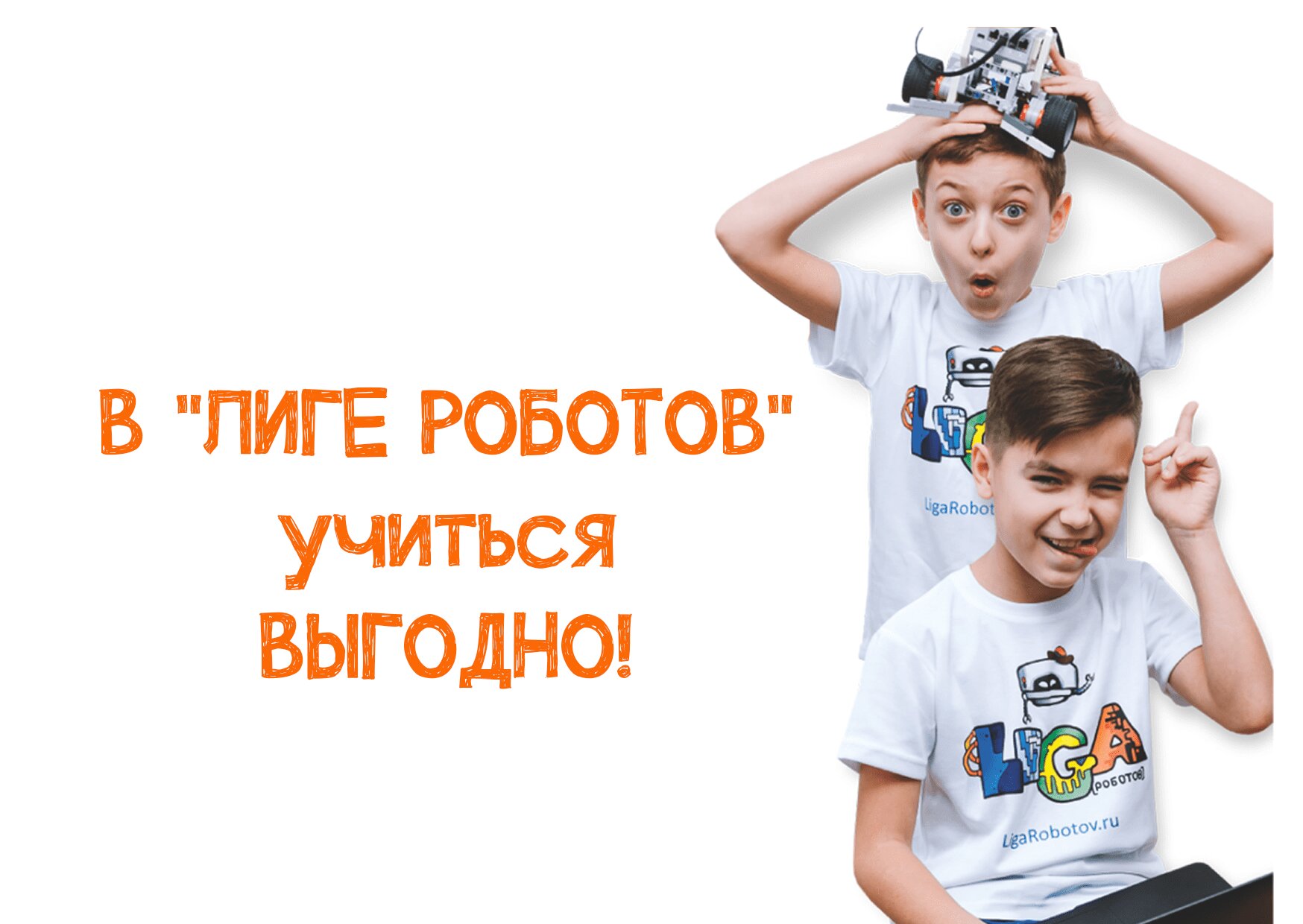 Школа робототехники и программирования Лига Роботов, фотография 8